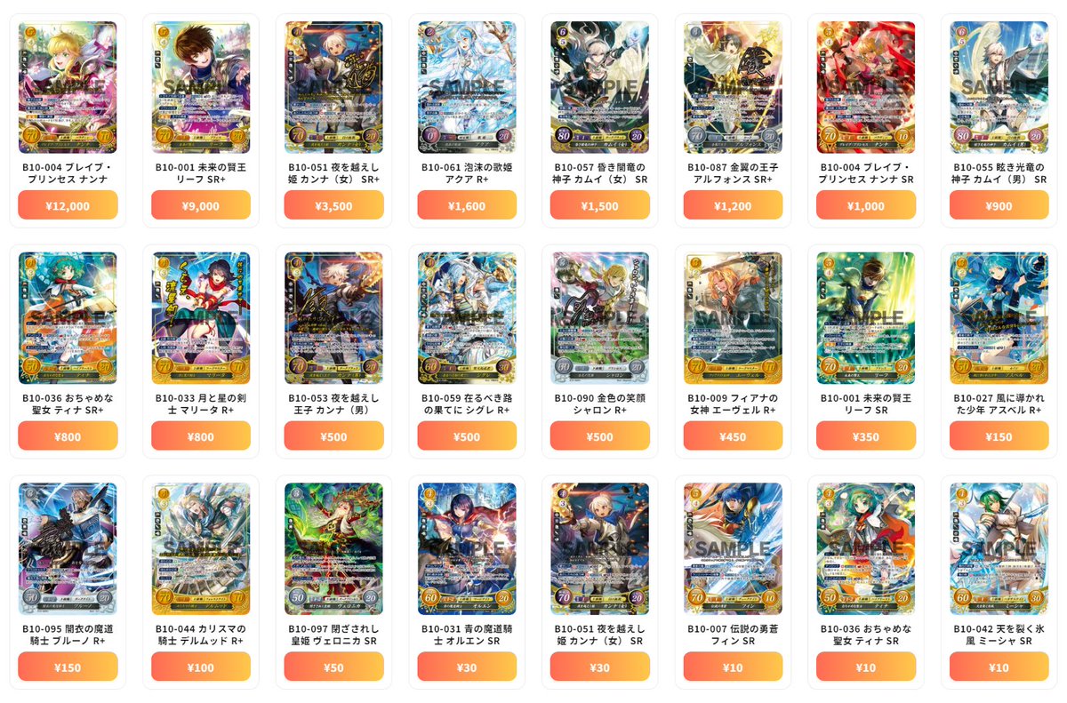 ファイアーエムブレム 0（サイファ） 最新買取情報 クロスローズ