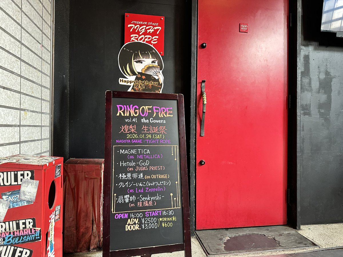 yagamix77's tweet image. 本日のTIGHT ROPEはじまりました！
#ライブハウス 
#tightrope