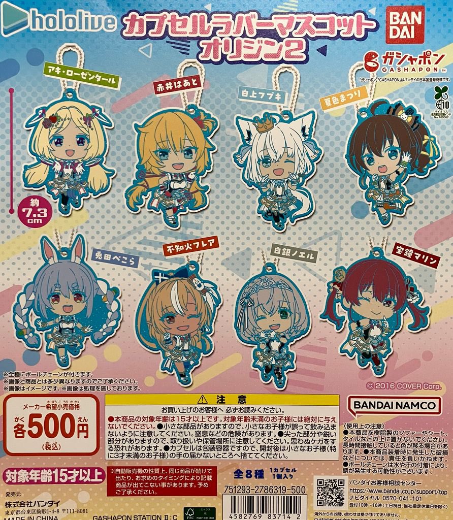♢売り切れ情報♢ ・ホロライブ カプセルラバーマスコット オリジン2