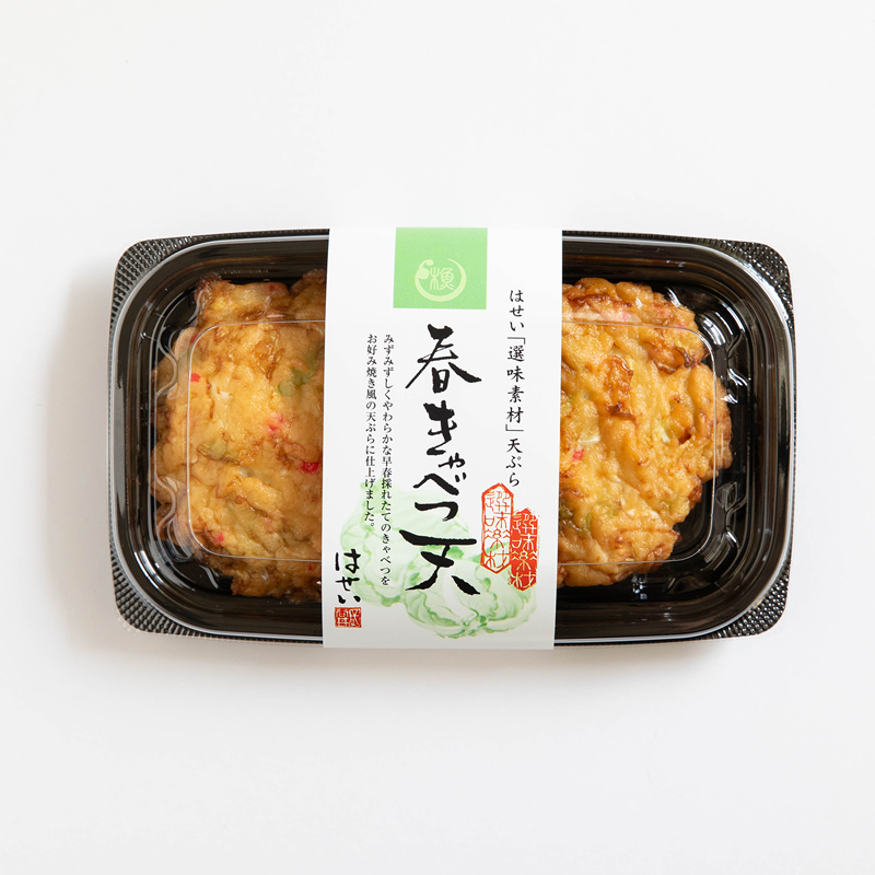 季節限定さつま揚げ「選味素材れんこん天」「選味素材春きゃべつ天」販売開始。販売期間が短いのでお早めに。粗刻みレンコンがゴロゴロ入ってます
本店 hasei-shop.net
Yahoo!店 store.shopping.yahoo.co.jp/hasei-shouten/
 #はせい #長谷井商店 #さつま揚げ #練り物 #岡山 #かまぼこ #蒲鉾 #れんこん #練り天