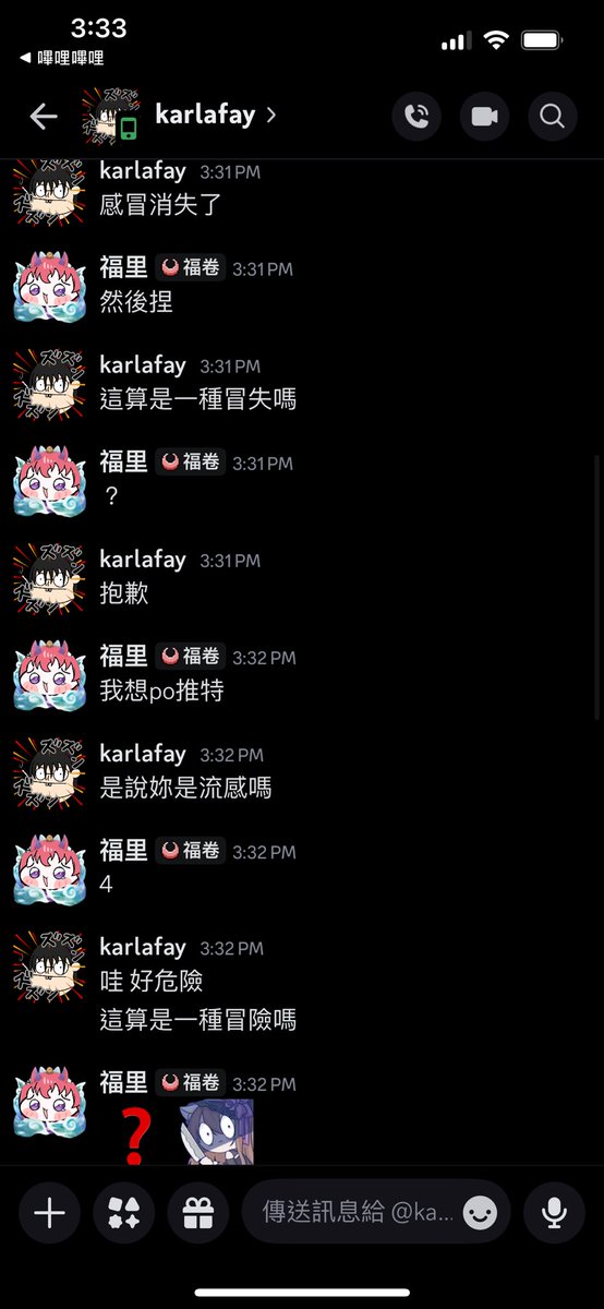 ？ <a href="/Karlafay2002/">虧哥Ktype【你說的勢】但Nimasiler</a>