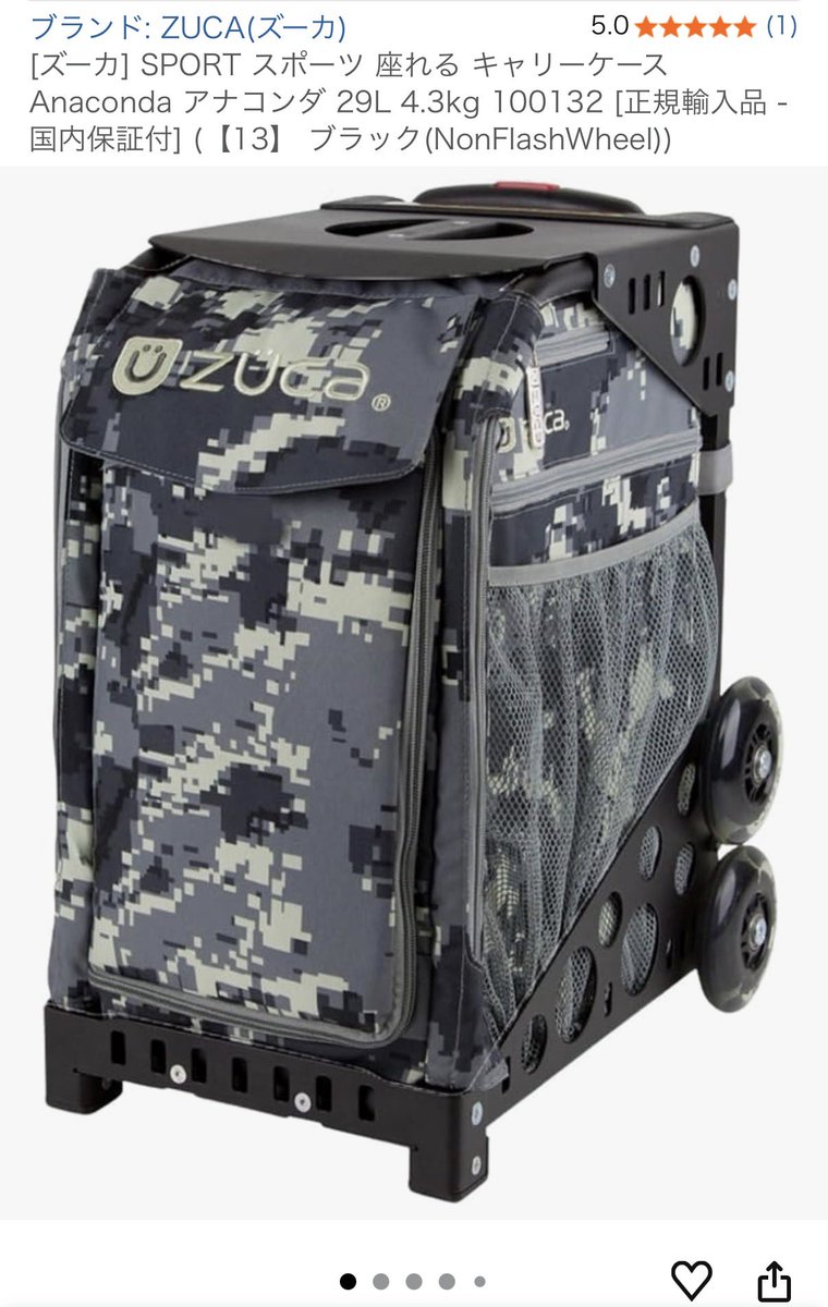 zuca 座れるキャリーケース 座れるキャリーケース☆ZUCA PRO TRAVEL - 会社員