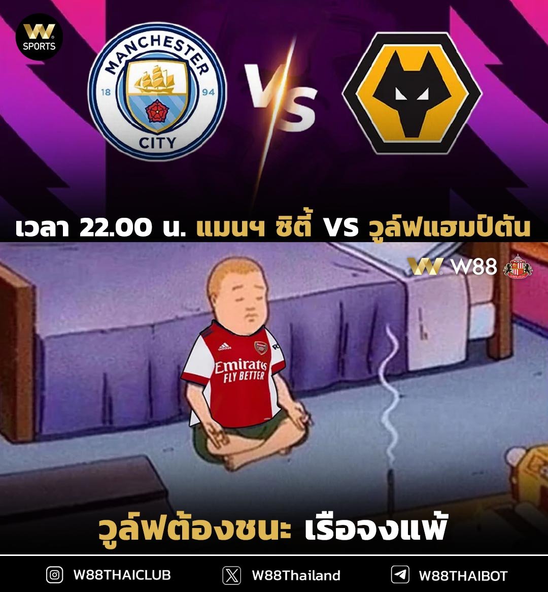 แมนเชสเตอร์ ซิตี้ vs วูล์ฟแฮมป์ตัน 안내 이미지