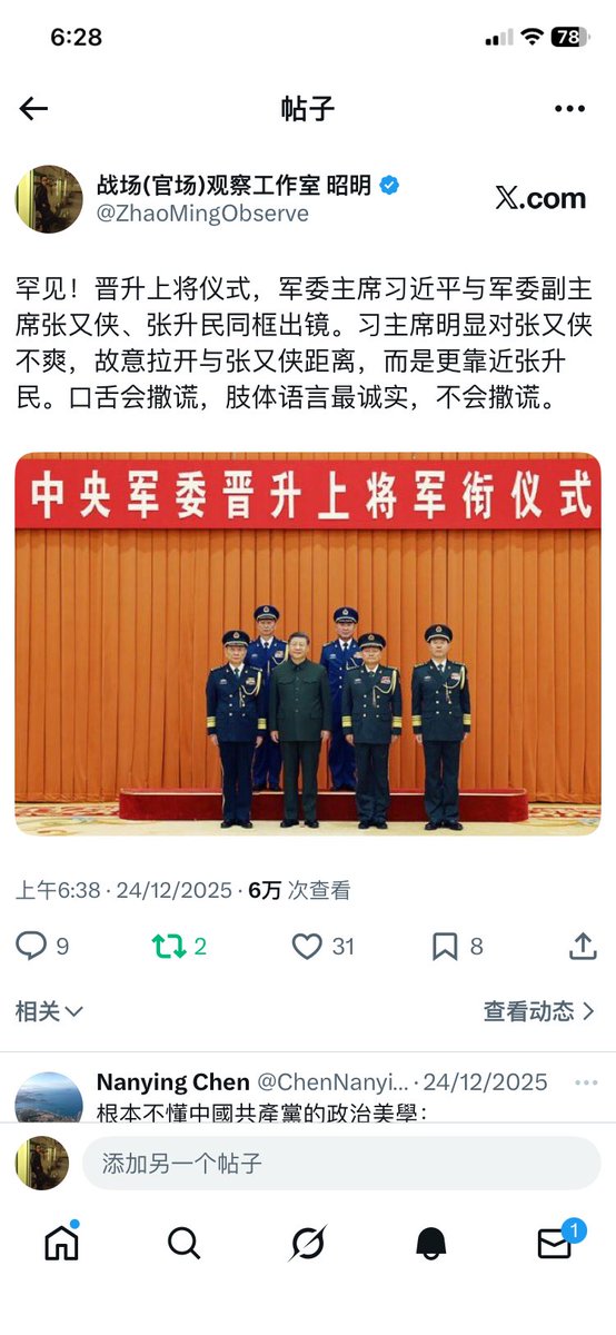 战场(官场)观察工作室 昭明 tweet media