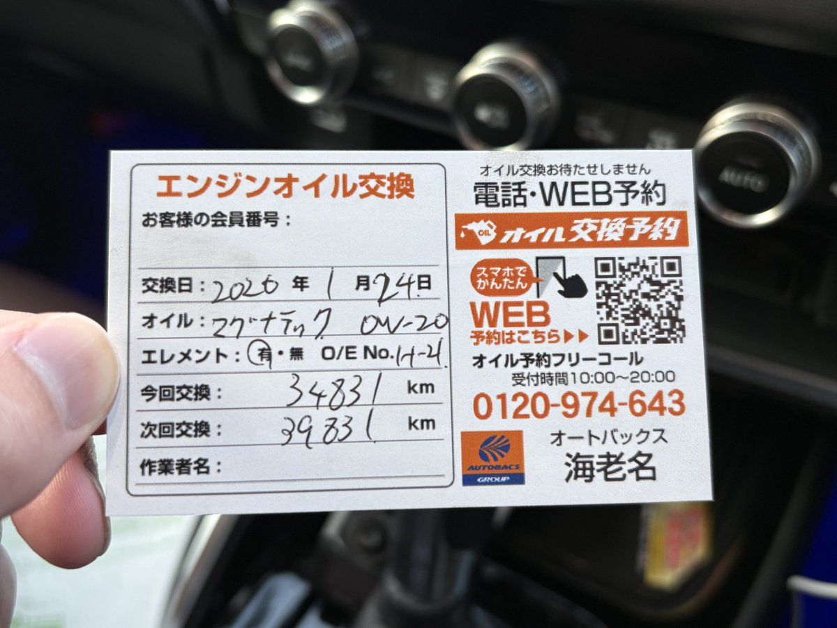 K様おまとめページ Post by おみや on X: 7075km