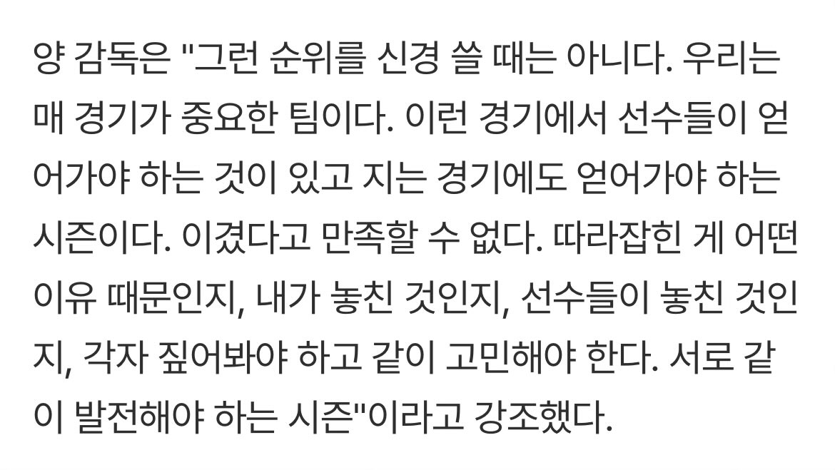 < 서로 같이 발전해야 하는 시즌 >
이거 넘 쭈아...... 감독님도 감독이 처음이야