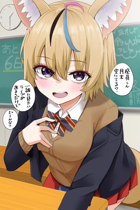 ライブに誘ってくる同級生ポルカ概念 
#絵まる 