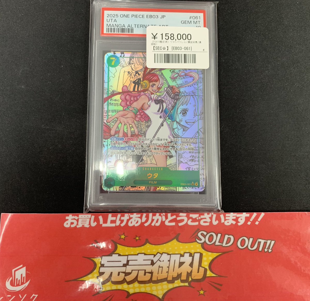 こちらご購入いただきました‼️ お買い上げありがとうございました‼️