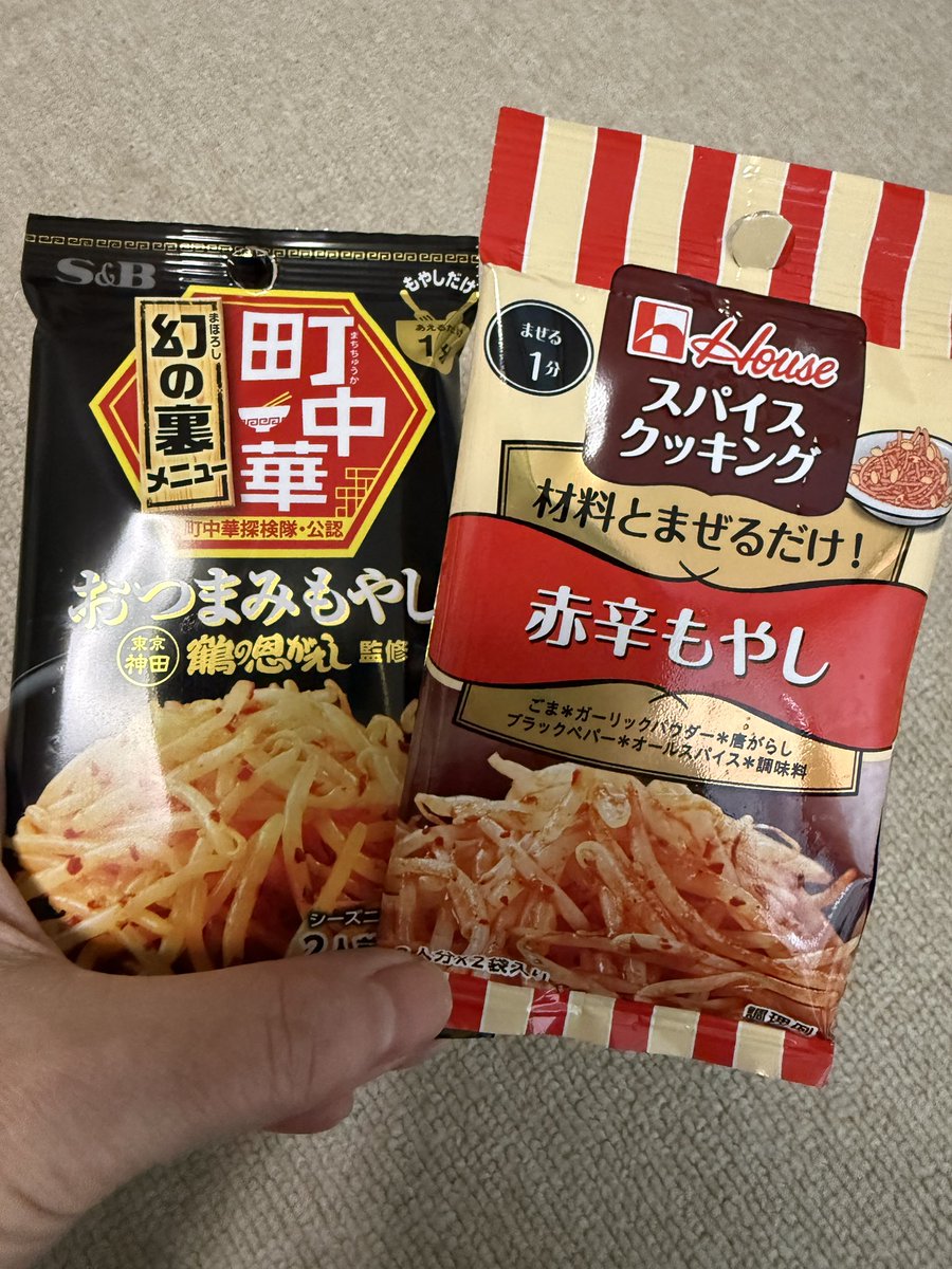 おつまみもやしの方が好き😆