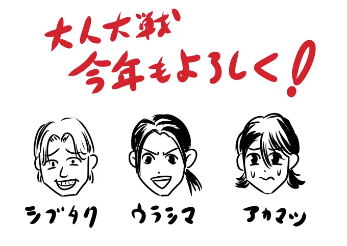 集英社から先ほど、読者の方々からの年賀状を受け取りました!

今年もよろしくお願いします!👌 