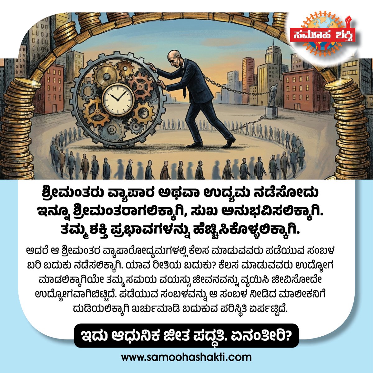 SamoohaShakti's tweet photo. #bangalore #bengaluru #bangalorecity @Ministry of Labour &amp; Employment, GoI  #BBK12 #BiggBossKannada12 #T20WorldCup #poor #india #PMModi #DonaldTrump #Davos2026 #bbkseason12 #ಕನ್ನಡ #ಕನ್ನಡಿಗ #GilliNata #ಕನ್ನಡ_ಕರುನಾಡು #SupremeCourt #viralvideo #kannada #siddaramaiah @DK Shivakumar https://t.co/Le6KdvpAWg