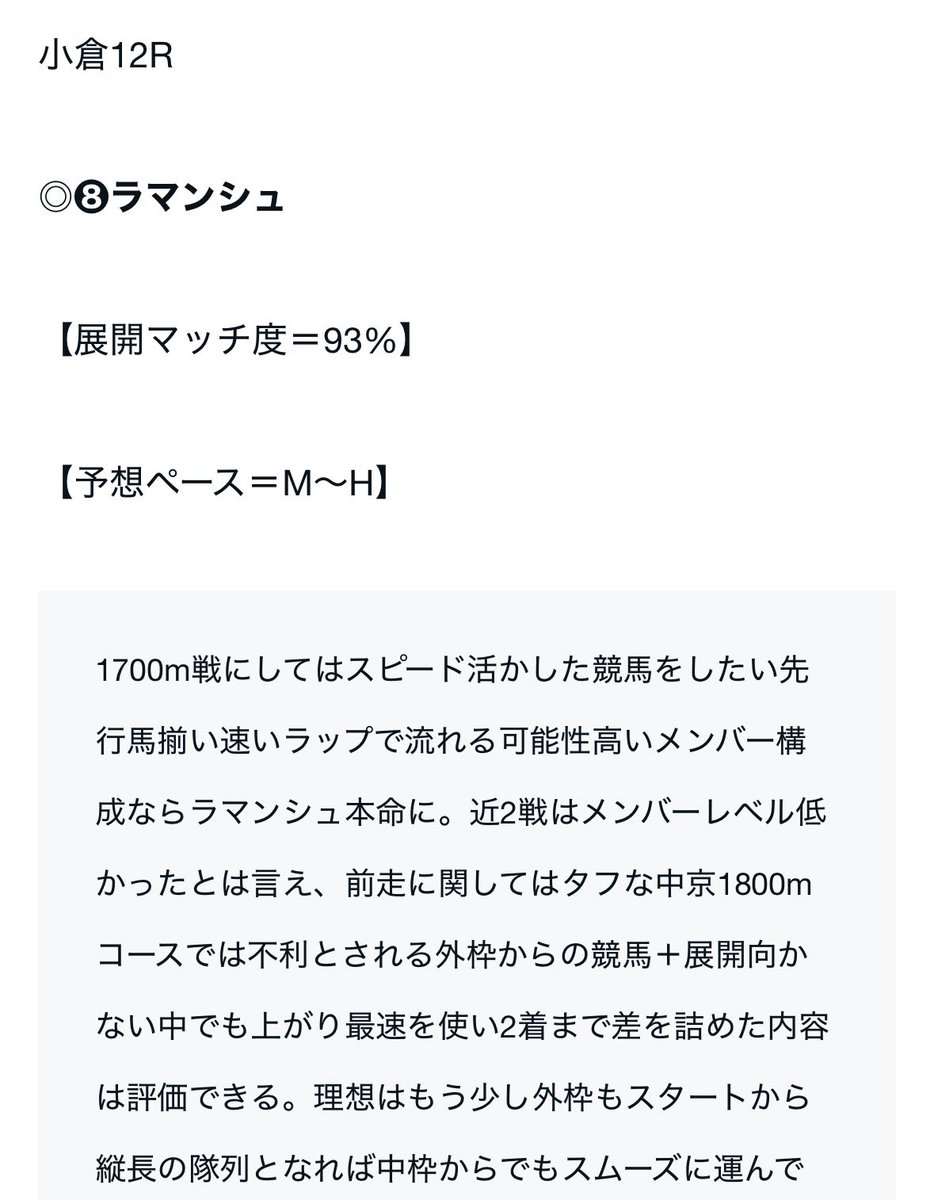 maria_0515_'s tweet photo. 🎁ゲリラ予想プレゼント20名🎁

いいね・リポスト・フォロー3点抽選
明日の中央勝負レース全て配布します☝️!!! https://t.co/bz1iDgXhNo