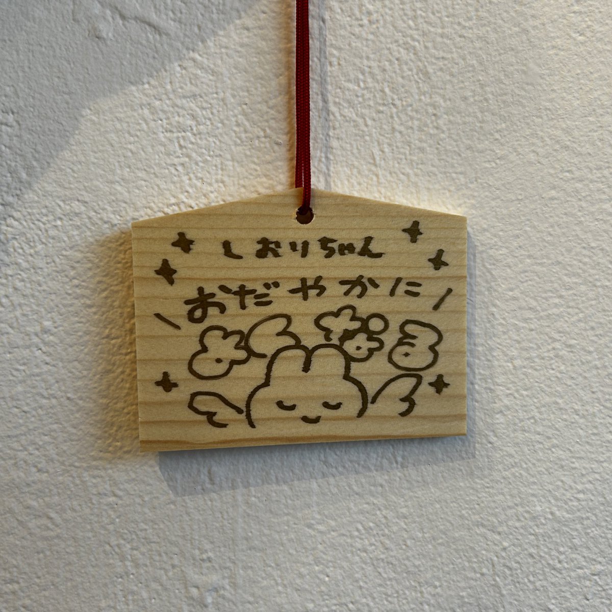 M!LK 直筆 サイン 絵馬 M!LK 山中柔太朗 直筆サイン キャラアニ - メルカリ