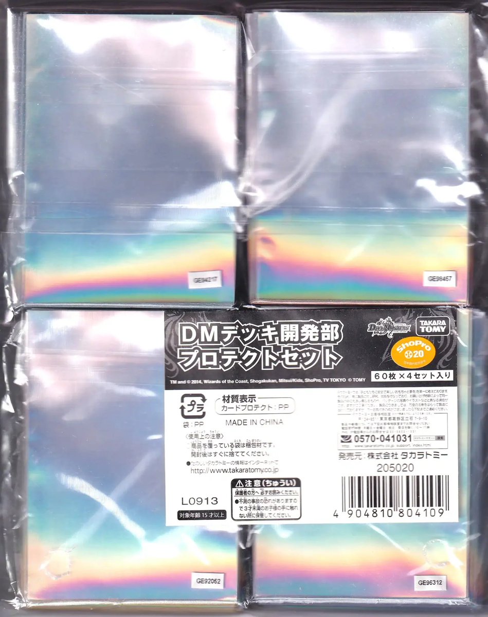 DMデッキ開発部 スリーブ 60枚 ユウヤ＆ハル＆リリィ スリーブ『DMデッキ開発部ユウヤ&ハル&リリィ』60枚入り【サプライ】{-}