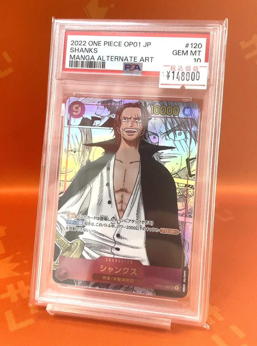 ワンピカード 販売情報】🏴‍☠️ 第1弾収録の元祖コミパラ