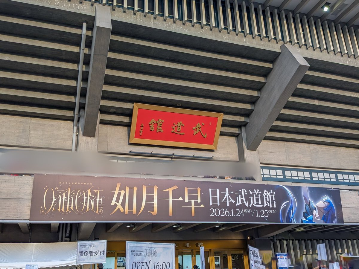 save8239's tweet photo. いざ https://t.co/x8CNxuPTWD