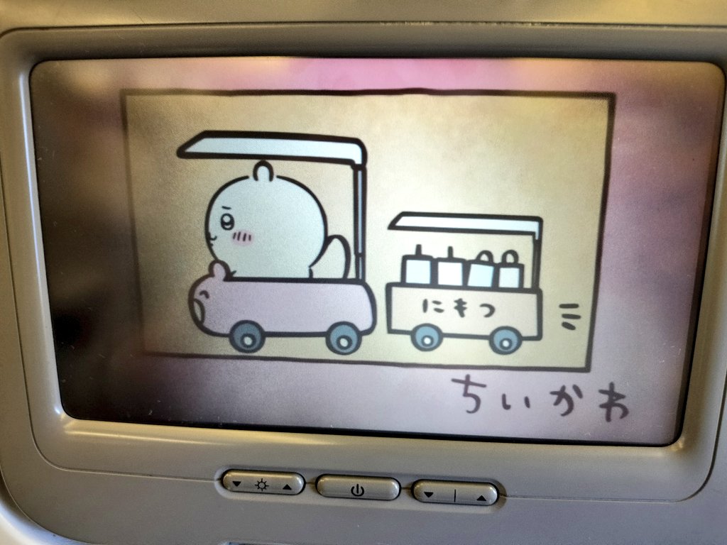 ANA機内エンタメ ちいかわ更新きたぁぁぁぁぁぁぁ☺️☺️☺️☺️