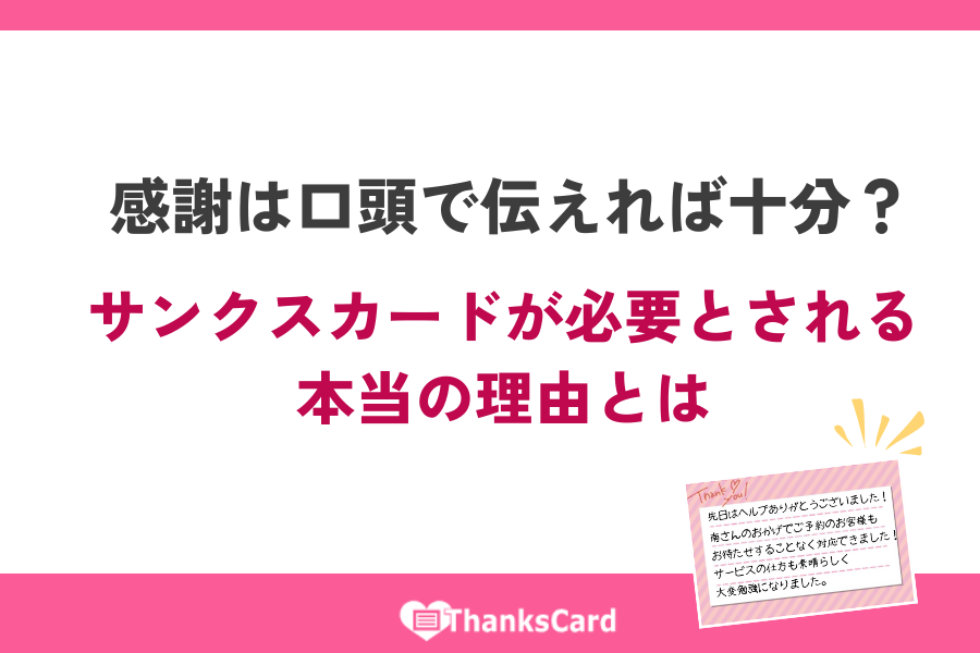 ThanksCardApp tweet picture
