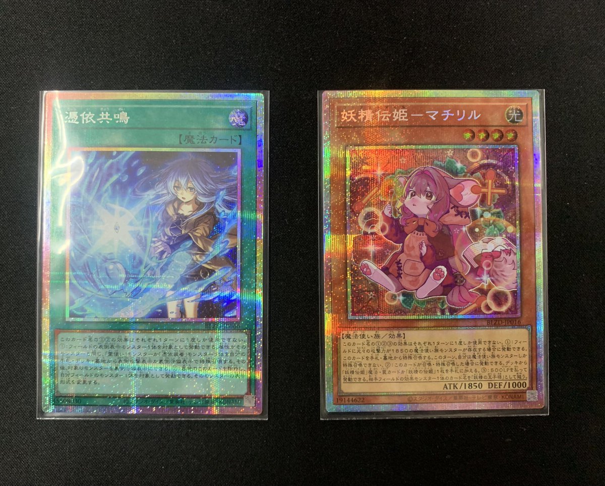 📣遊戯王入荷情報📣】 『キラーチューン・ロタリー (プリズマティック