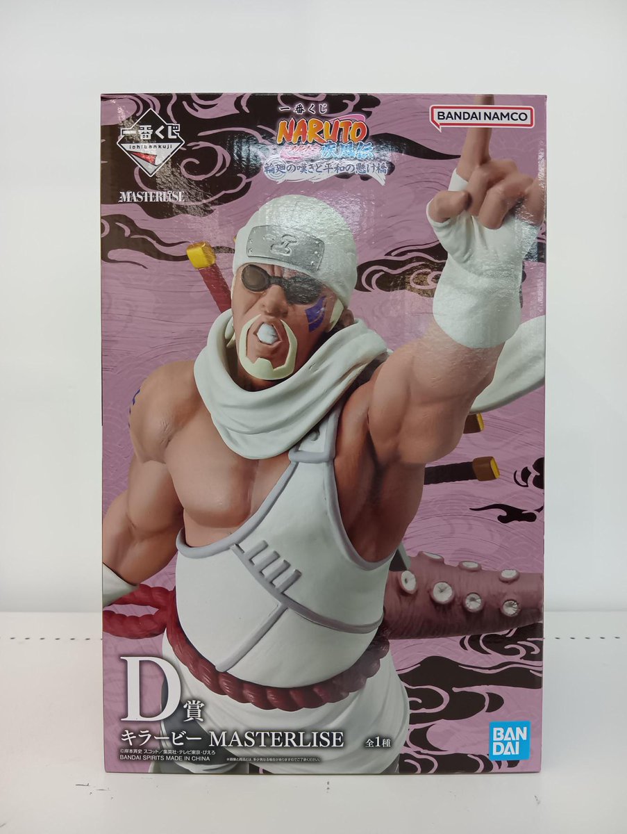 ナルト一番くじ C賞ペイン&D賞キラービー 他おまけ付き ナルト一番