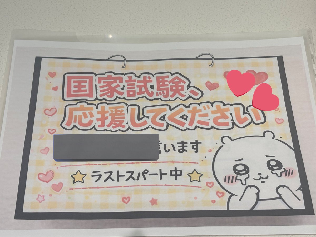ryu_01_22m's tweet photo. ちなみに2部のお見送りの時に、
相方ちゃんのこと塩対応だったって言われたけど、私は１部見てくれなかったから必死に国試応援してって伝えたの普通にやらかした＾＾
応援してくれたから管理栄養士なれるよう頑張るねん🫶🏻🤍

#宮世琉弥　#宮世琉弥ファンミ  
#りゅびーず https://t.co/8l2DhA2zT4