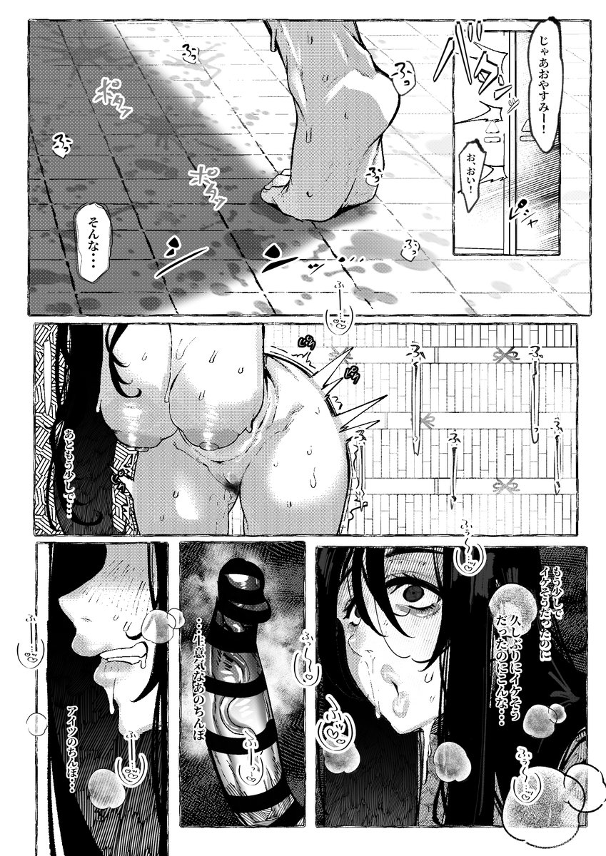 要人護衛任務-真希のしんどい一日-(来夏色(Mr.way))｜無料エロ漫画試し読み