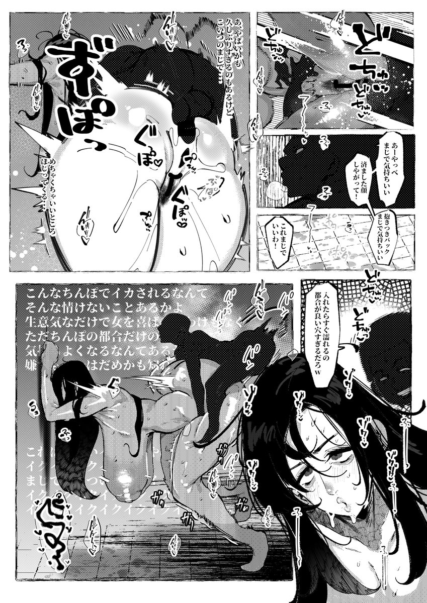 要人護衛任務-真希のしんどい一日-(来夏色(Mr.way))｜無料エロ漫画試し読み