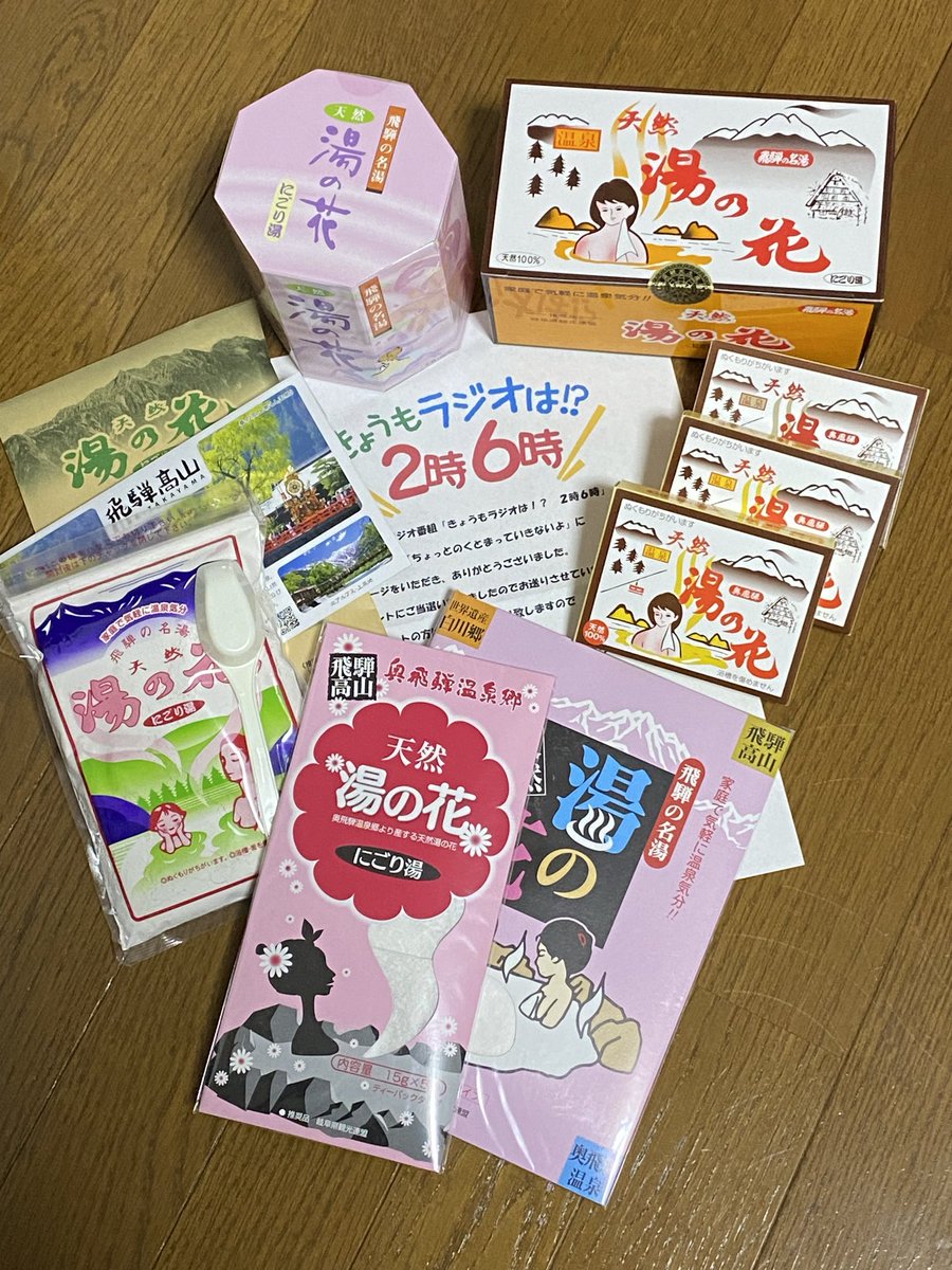 gurepan__00's tweet photo. ぎふチャンラジオ(@radio2ji6ji)様から湯の花温泉入浴剤とご飯にかけるハンバー具、すき焼き具を頂いきました！ありがとうございます😊
お風呂時間が楽しく、1日の疲れが取れて、その後のご飯🍚にハンバー具、すき焼き具を贅沢に載せパクつく至福の時間が最高🥰

#グレパンの当選報告 https://t.co/Tz6uIpM7Tt