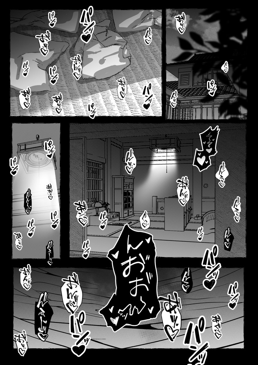 要人護衛任務-真希のしんどい一日-(来夏色(Mr.way))｜無料エロ漫画試し読み