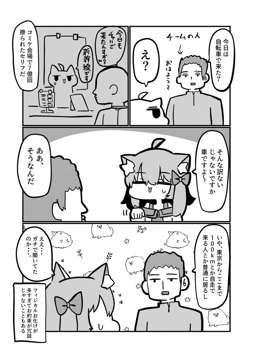 日記です。真冬のレーシングコースをママチャリで走りました。 