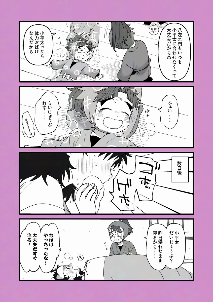 子竹とあそびたい子こへ(色々ねつぞう) 