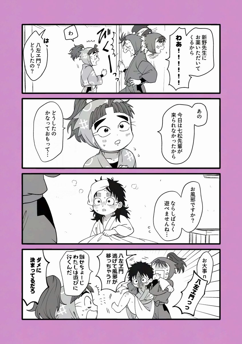 子竹とあそびたい子こへ(色々ねつぞう) 