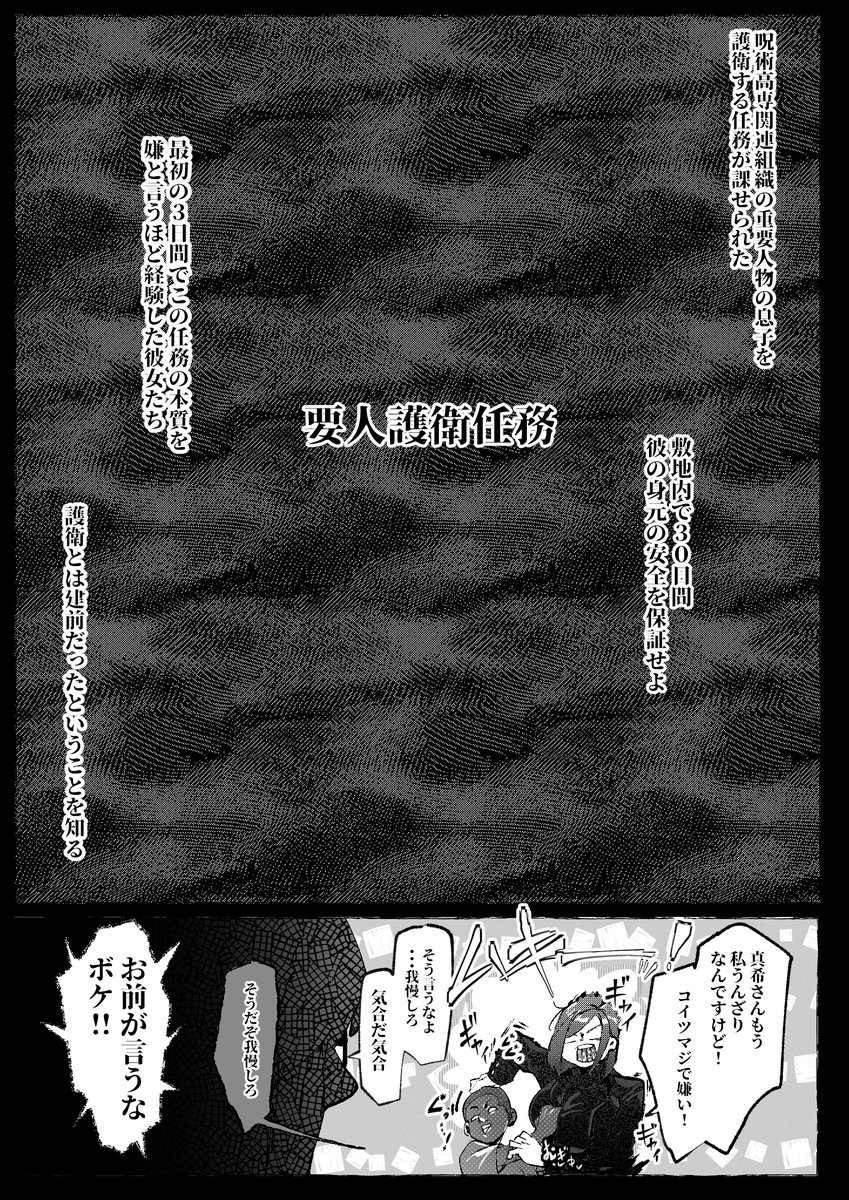 家入硝子を焦らしまくったうえで
めちゃくちゃ好き放題犯しまくるだけの話
お高くとまりやがってよ!
NSFW/呪術廻戦(2/4) 