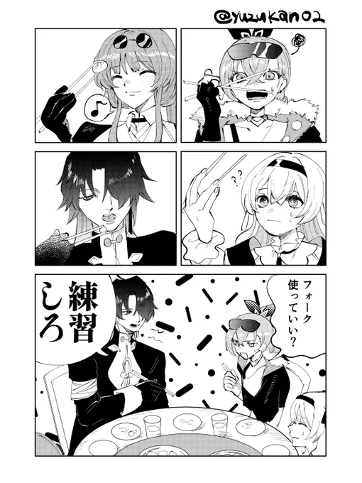 星核ハンターたちのお箸事情 
