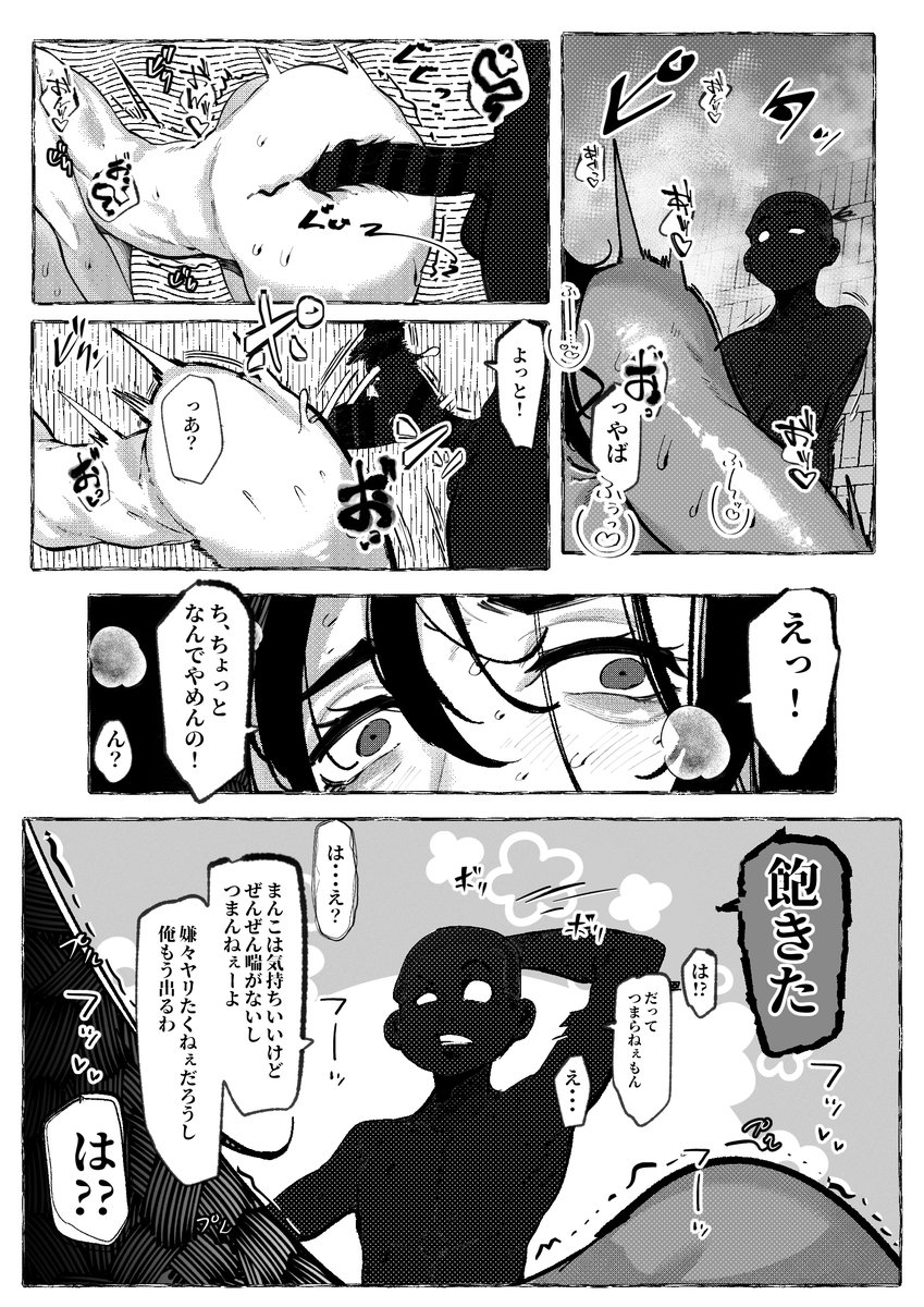 家入硝子を焦らしまくったうえで
めちゃくちゃ好き放題犯しまくるだけの話
お高くとまりやがってよ!
NSFW/呪術廻戦(3/4) 