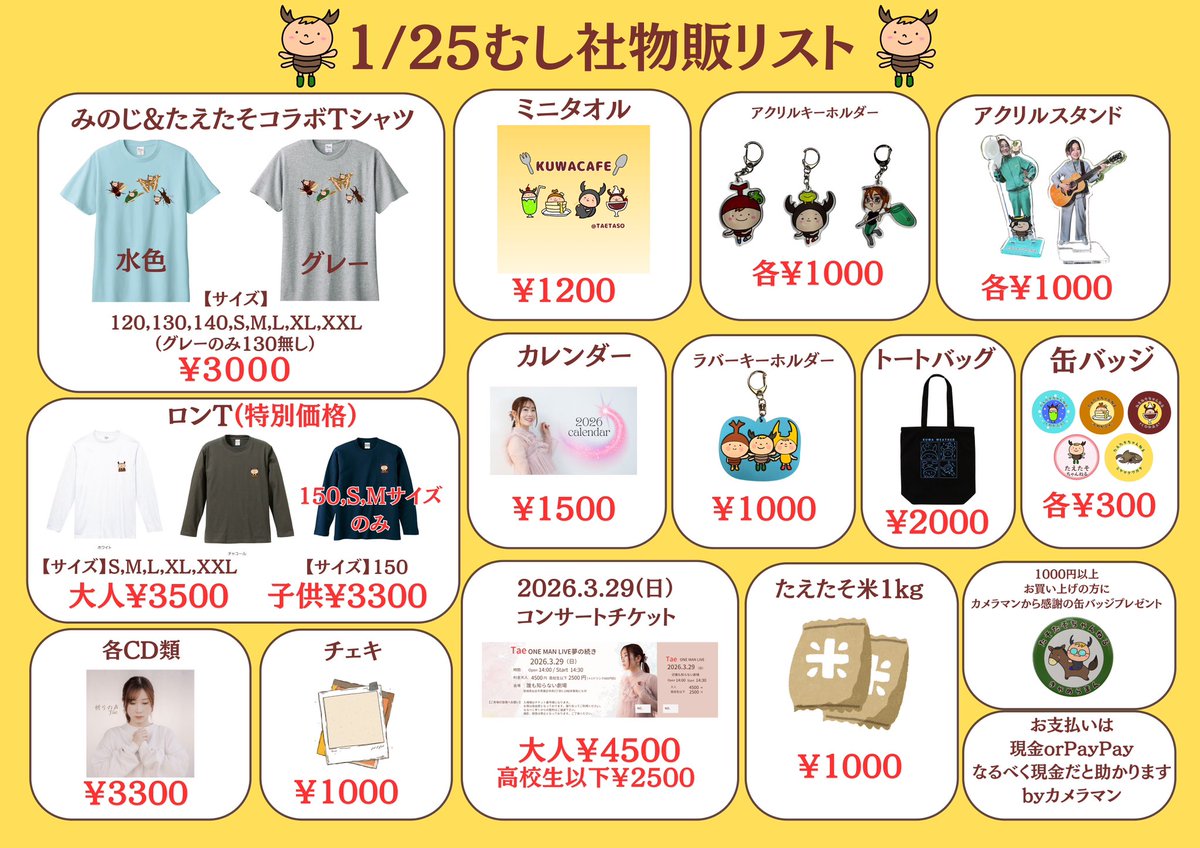 たえたそ（中の人）クワカブYouTuber tweet media