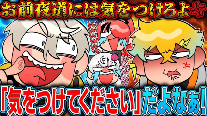 🌈🕒切り抜き動画を投稿しました!
👇

【下剋上】先輩を小馬鹿にするのが上手い後輩と、後輩を煽るのが上手い先輩【イラスト付き切り抜き/宇佐美リト/甲斐田晴/レイン・パターソン/石神のぞみ/にじさんじ】

https://t.co/hPAeeFrQCk

#ウサミアァァァァトゥ
#描いた晴
#流石神絵師
#レインの依頼書 