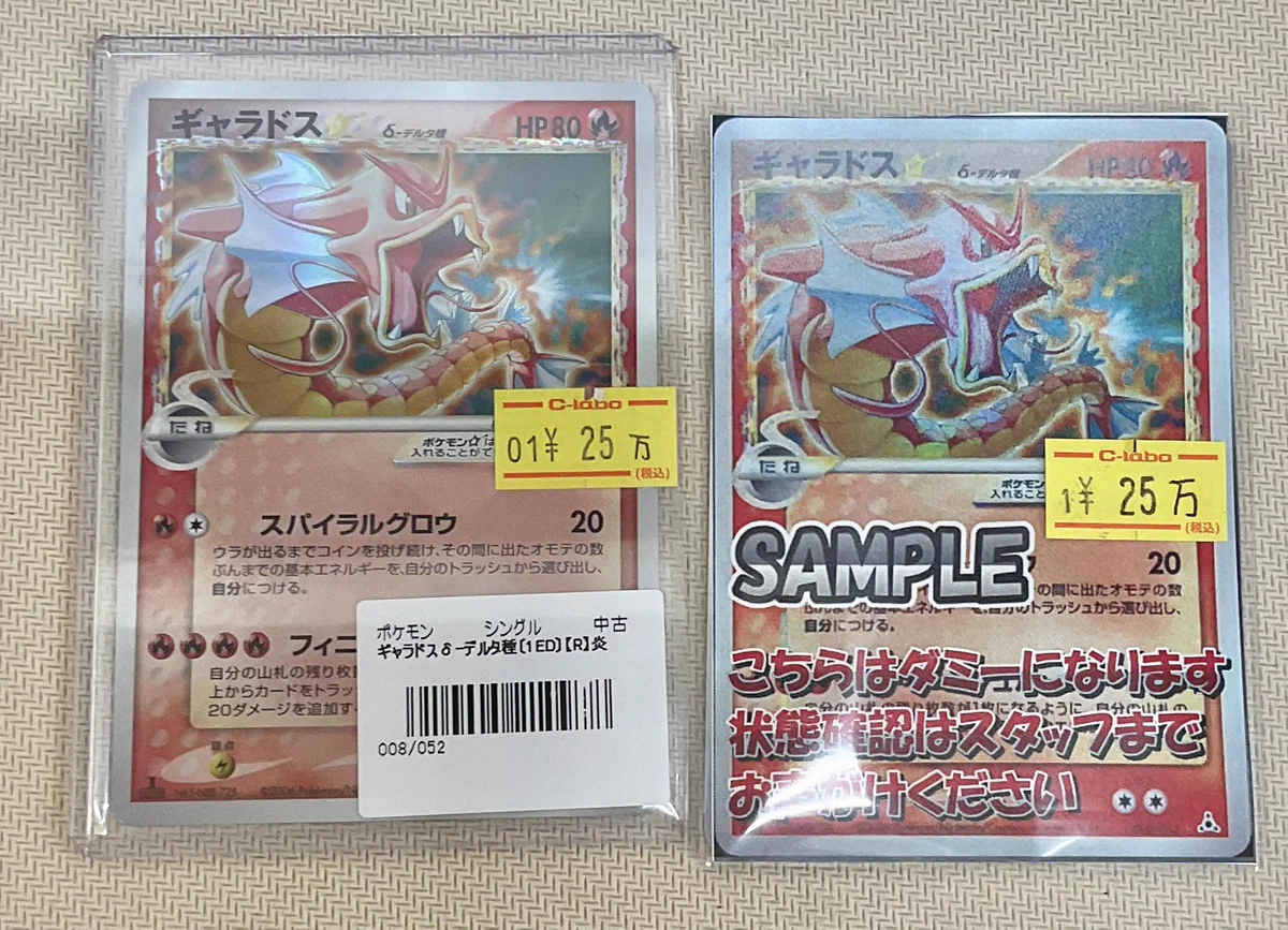 カードラボなんば店@新規スタッフ募集中♪ в X: „【ポケモンカード