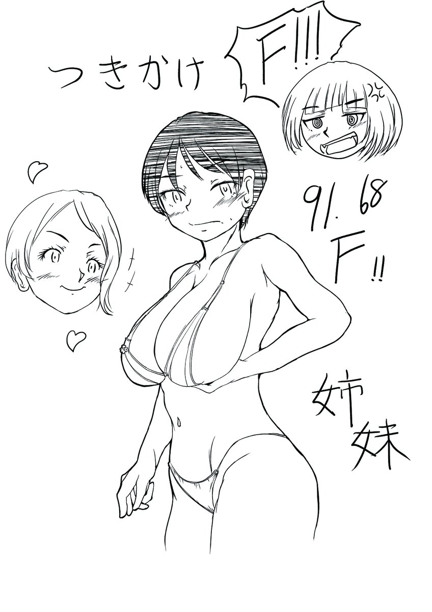 さかなかなすか様(@heronnheronn)の「つきかけ姉妹」 が更新!Dモーニングかコミックデイズで読めるぞ。最新話はF 