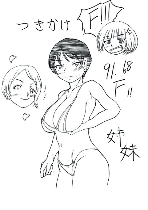 さかなかなすか様()の「つきかけ姉妹」 が更新!Dモーニングかコミックデイズで読めるぞ。最新話はF