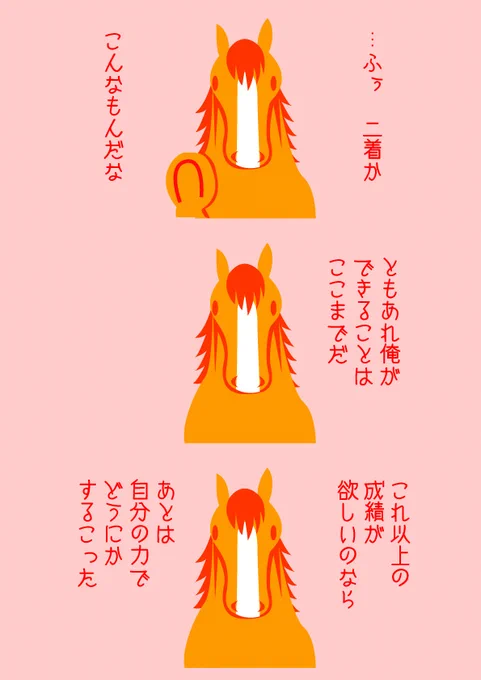 小倉牝馬ステークス。天国より。 