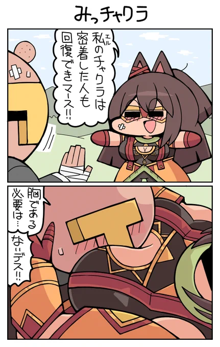 みっチャクラ #エルコンドルパサー 