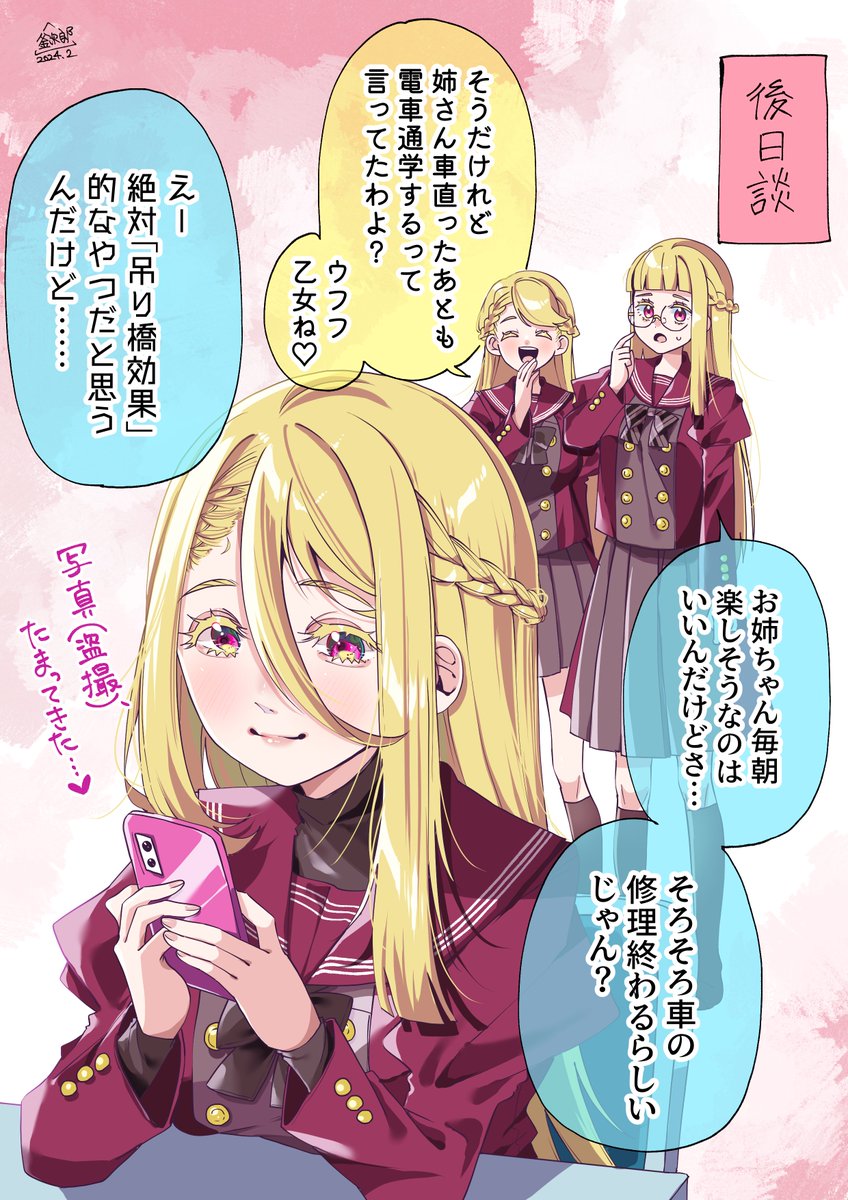 7 