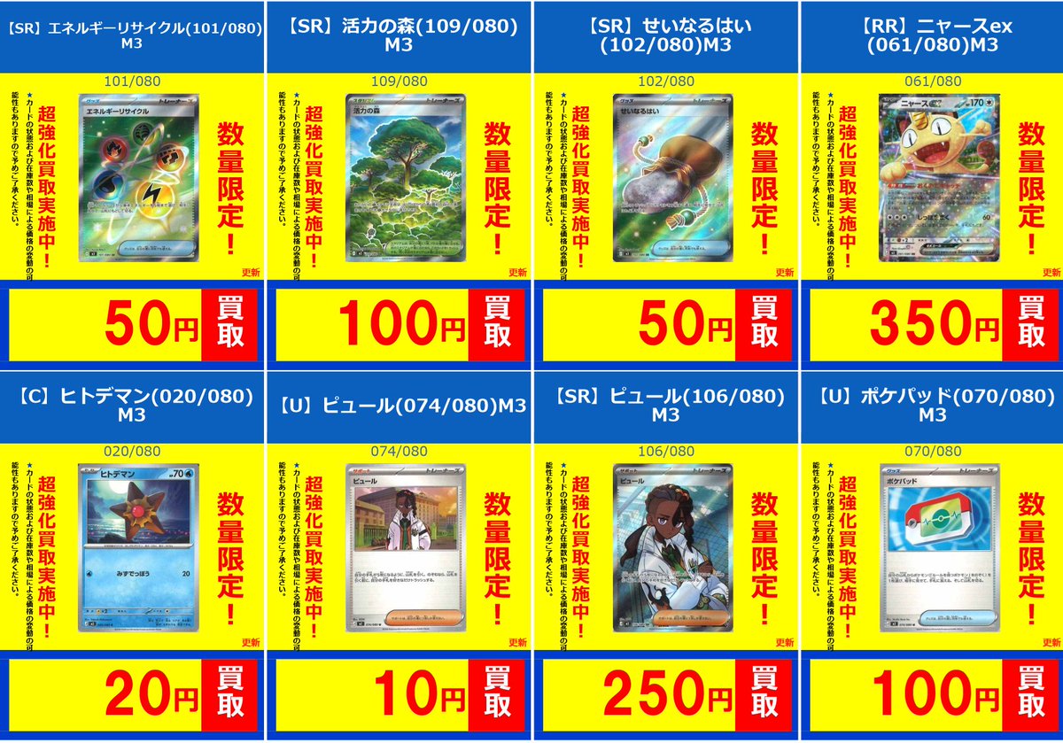 ポケカ #ポケモンカード】 🐧フルコンプ新宿南口店🐧 ムニキスゼロ買取