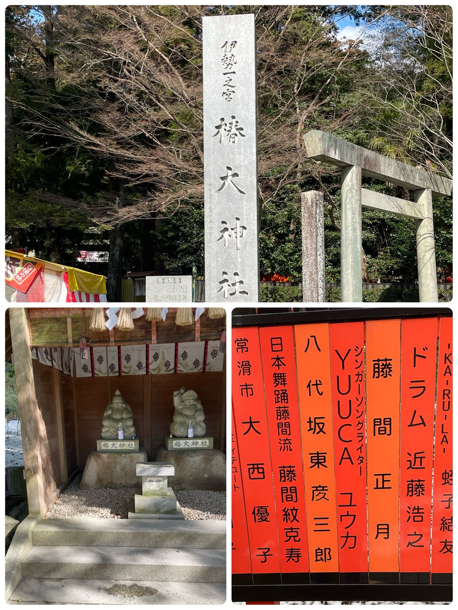 TSUKABLACKPOOL's tweet photo. 椿大神社へ行く途中、タカヤさん、かおりちゃんご夫妻にSAで、ばったり🤘帰TAKして、何処へ行こうか迷ってたら、また雪予報じゃん💢 https://t.co/s4dSRMX0yl