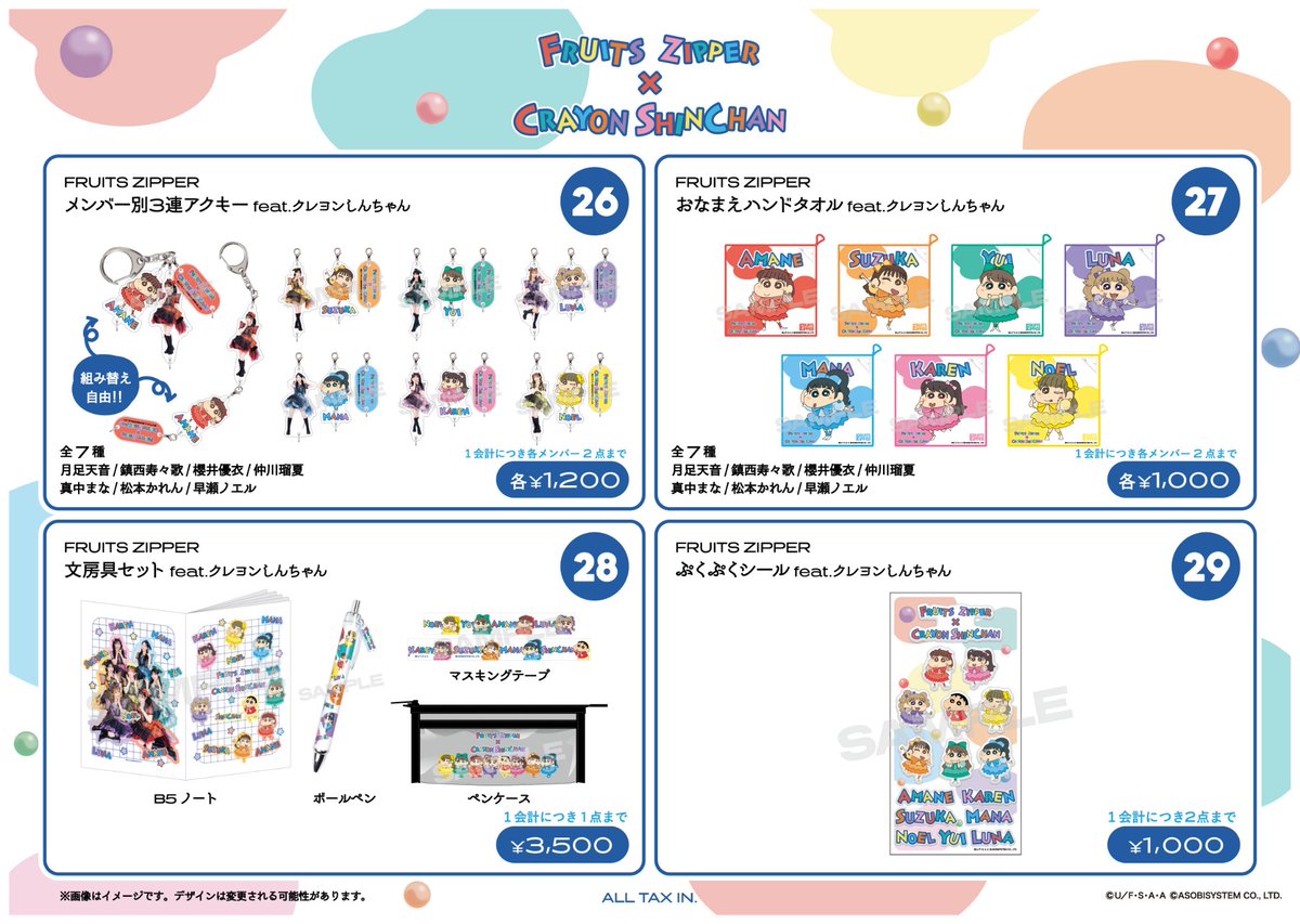 FRUITS ZIPPER【Official】 tweet media