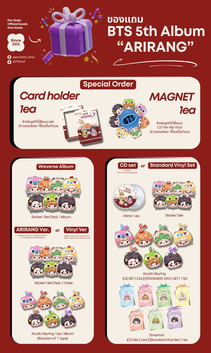 [PreOrder] BTS The 5th Album "ARIRANG"

✅ รับกด User ลูกค้า ราคาร้านไม่มีค่ากด
🍒 ราคาชำระรอบเดียว
🌈 เลือกเวอร์ได้
💻 กดจาก Weverse ได้ของแถมเว็บ

🛒 สั่งสินค้า forms.gle/H499ehAuMdYt6y…

#ตลาดนัดบังทัน #ตลาดรถไฟบังทัน