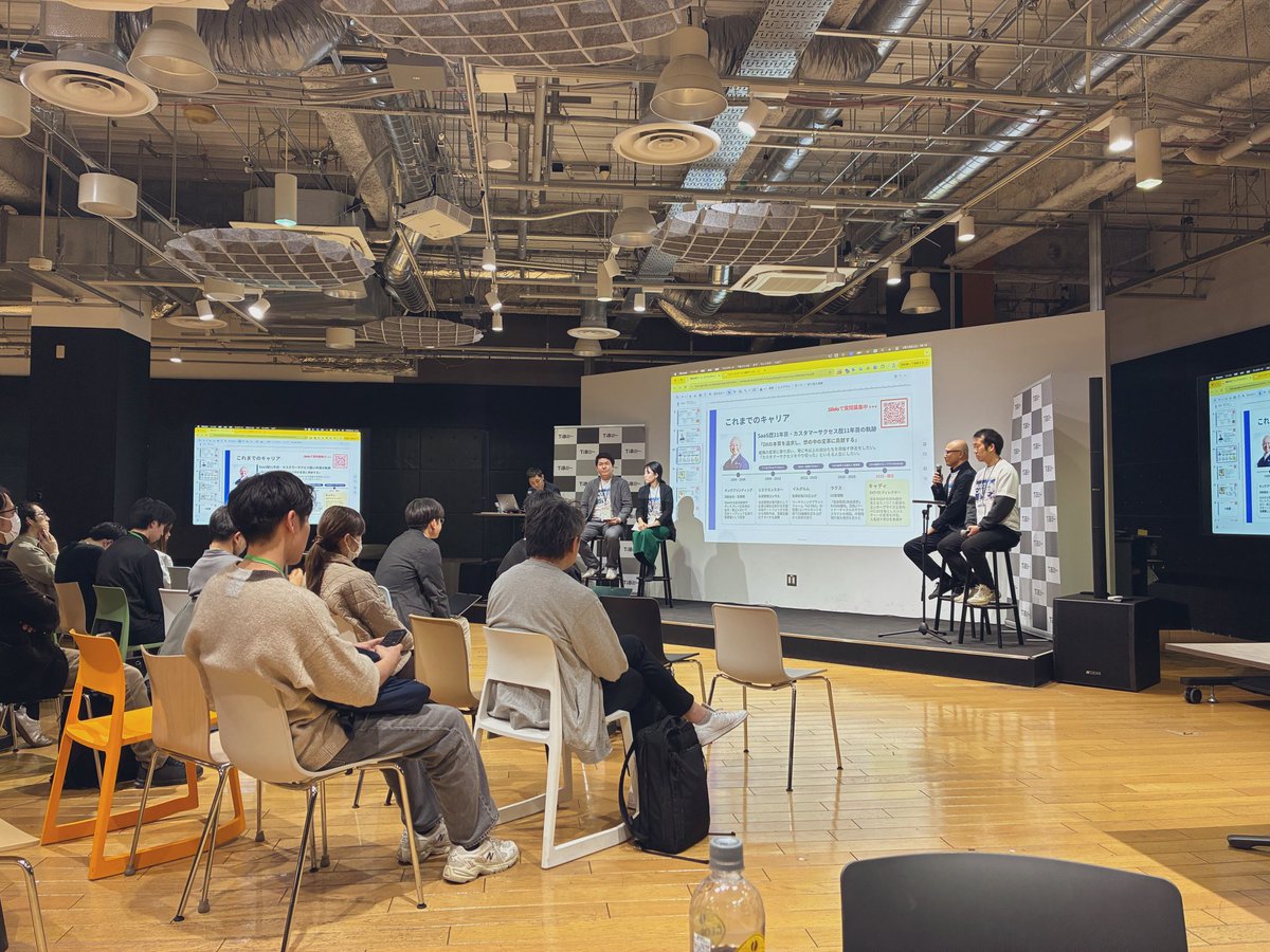 セミナーステージでは
『CSの道を選び続ける理由』のテーマにて4名の皆さまのキャリアについて、迷いや葛藤含めてここでしか聞けないリアルなお話をたくさんしていただきました！
私自身も昨年転職したばかりなので、とても参考になりました🙇
 #CS_CAMP2026
#カスタマーサクセス