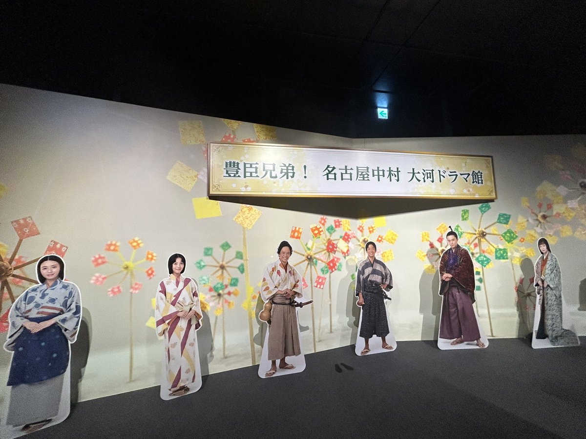 c758siro's tweet image. #大河ドラマ館　#豊臣ミュージアム
フォトスポットいっぱいあり、
楽しかった！

初日ですが、スタッフの方たち頑張っていて、とても好感もてる施設です

ミュージアムショップ、お土産買えました♪