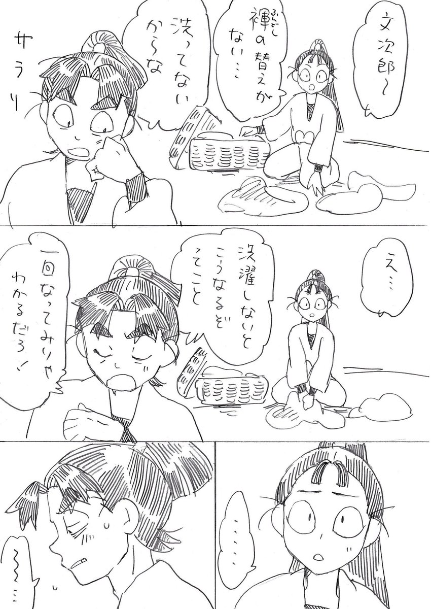 作法とは
文仙 